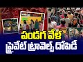 Private Travels Hike Ticket Rates Heavily During Festival Season | Govt Negligence  | SaskhiTV