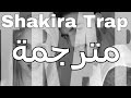 Mp3 تحميل Shakira Trap Ft Maluma أغنية شاكيرا مترجمة أغنية تحميل