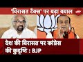 Sam Pitroda के बयान पर BJP हमलावर | जानिए क्या कहा सैम पित्रौदा ने? | NDTV India