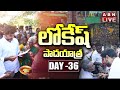 Live: Nara Lokesh's Yuvagalam Padayatra Day-36