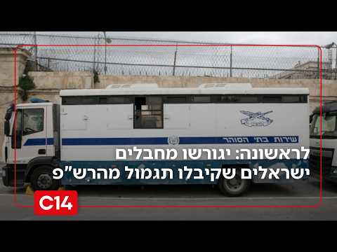 נלחמים בטרור: לראשונה - יגורשו מחבלים ישראלים שקיבלו תגמול מהרש"פ