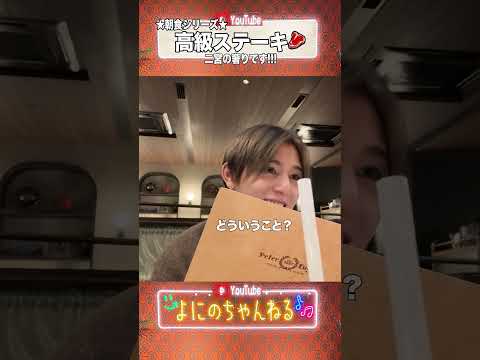 よにのちゃんねる【朝飯!!】ははははは、、、の日