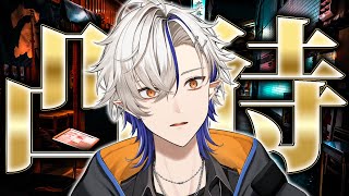 何言ってもいい凸待ち