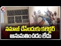 Collector Not Allowing To Perform Namaz, Says Minority Employees At Khammam District | V6 News