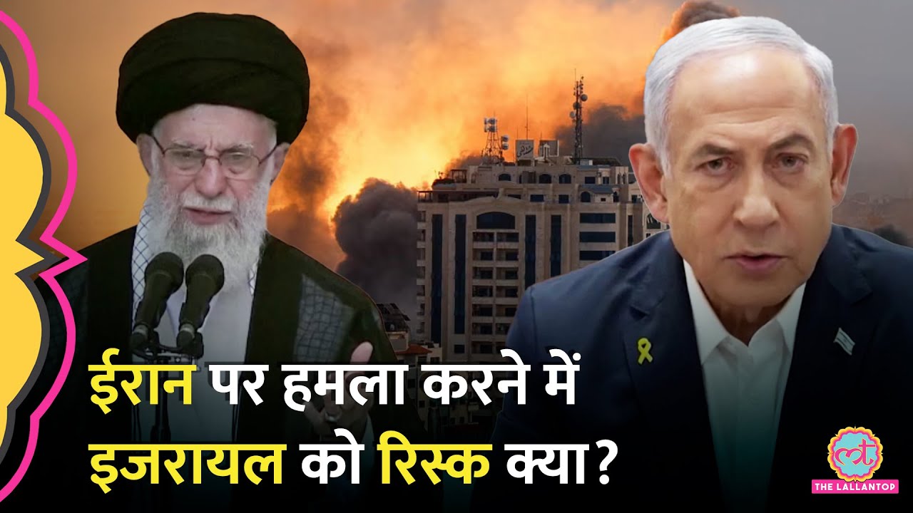 Iran Missile Attack के जवाब में युद्ध की तैयारी कर रहे Israel के सामने कौन सा रिस्क? Hezbollah