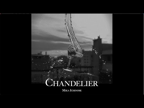 一ノ瀬みか - Chandelier (Sia) COVER