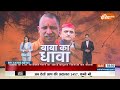 Lok Sabha Election 2024: क्या समाजवादी कैंप में बीजेपी ने सेंधमारी कर दी? | Akhilesh Yadav | Cm Yogi  - 10:53 min - News - Video
