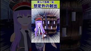 想定外！ 黒ひげで当たりを引いたらガチで飛ばされたVtuber #vrchat #shorts #funny