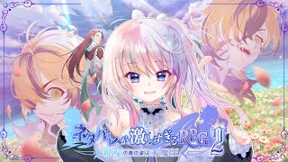 【ネタバレが激しすぎるRPG2―親友の真の姿は大魔王―】敵は誰だ？【風音】