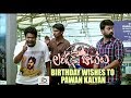 London Babulu - Pawan Kalyan birthday wishes teaser