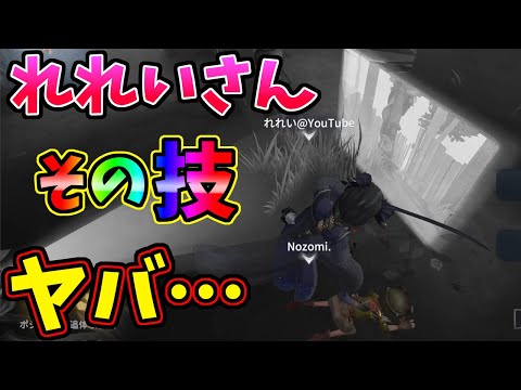 【第五人格】予測型ジョゼフ使い「れれい」が見せた噂のヤバすぎる技が成功した瞬間【IdentityⅤ】