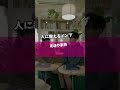 https://www.youtube.com/shorts/lLLJwy5YGQQ