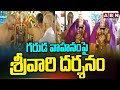 గరుడ వాహనంపై శ్రీవారి దర్శనం | Sri Padmavathi Parinayotsavam Ends In Tirupati | ABN Telugu