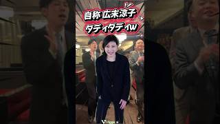 ホスト界イチの陽キャ 広末涼子 ダディダディ（自称）