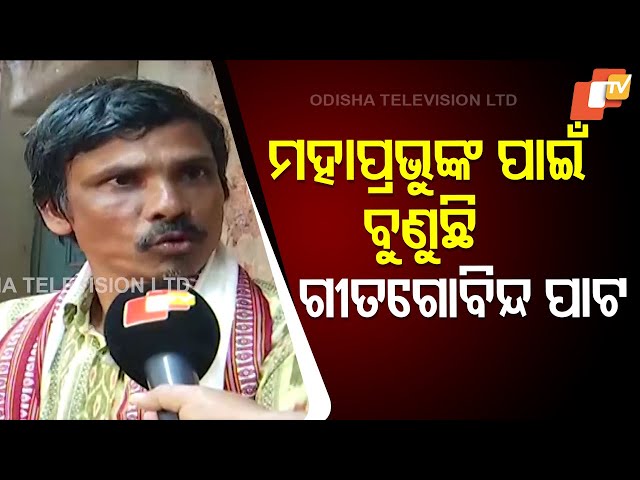 Devoted Weaver Crafts Gita Govinda Pata for Lord Jagannath, Working 10 Hours Daily