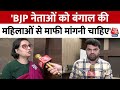 TMC नेता Sagarika Ghose ने Sandeshkhali मामले को लेकर BJP पर बोला हमला, सुनिए क्या कहा ? | Aaj Tak