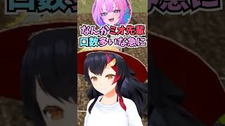 ヴィヴィがサッカー好きだと知った瞬間にキャプテン翼のゲームをやたらオススメするミオしゃ #shorts  #ホロライブ #切り抜き #vtu