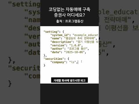 증권사 어디세요?