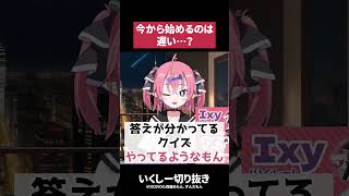 【不安】今からやるのは遅いですか？【イラスト相談切り抜き】