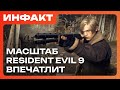 Paradox   « », Resident Evil 9  ,  BioShock....480p