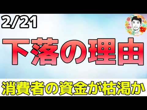 注意を払うべきと警告！WMTの決算が意味することは？【2/21 米国株ニュース】