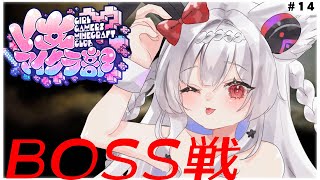 【 Minecraft / #V女マイクラ部 】　BOSS倒 す　　寝落ち用/作業用　初見さん歓迎💚　【 #Vtuber / #千草はな 】