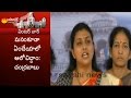 YSRCP MLA   Roja reaction on her Suspension