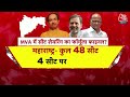Special Report: PM Modi के टारगेट 400 पार के सामने कैसे लड़ेगा INDIA? | Lok Sabha Election 2024 - 12:36 min - News - Video