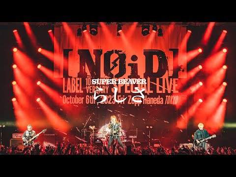 SUPER BEAVER「らしさ」【「[NOiD] - LABEL 10th Anniversary Special Live -」2023.10.06 Zepp Haneda (TOKYO)】