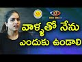 Interview: Punarnavi insults Bigg Boss 3 contestants