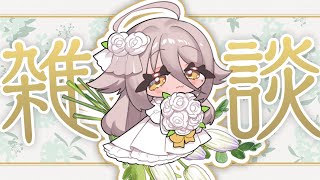 【🔴雑談】今日食べた美味しかったものの話などをします🎶【夜ノすやり/個人勢/Vtuber】