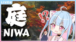 【Niwa】庭園？枯山水？を和の心でつくりましょう【#Vtuber】