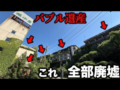 【バブル遺産】年間250万人訪れた加賀温泉郷の廃墟化した現状を伝えます！