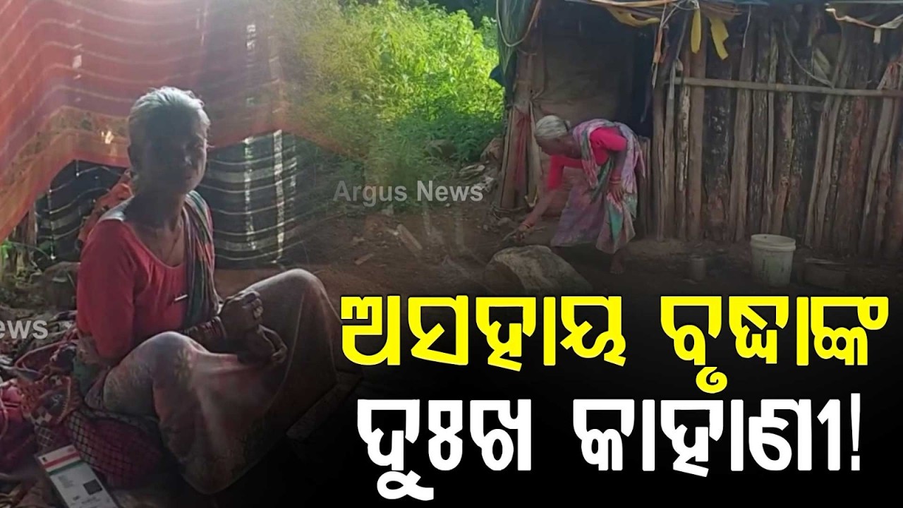 Torn Tarpaulin Roof & Cloth Walls: Plight Of Elderly Woman In Umerkote | Argus News