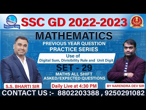 SSC GD MATHS Set 29 BY NARENDRA DEV SIR //Unit Digit, Digital sum और Divisibility Rule का प्रयोग