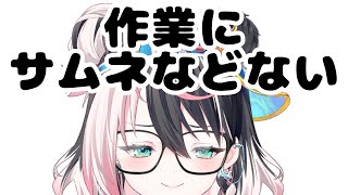【ゲリラ作業雑談】がちで作業垂れ流し！初見さん・初コメさん大歓迎♡ #るかフェス開催中【#パレプロ研究生 】 #縦型配信