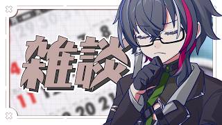【雑談】8月、今回ばかりは来週のスケジュールを考えたい男