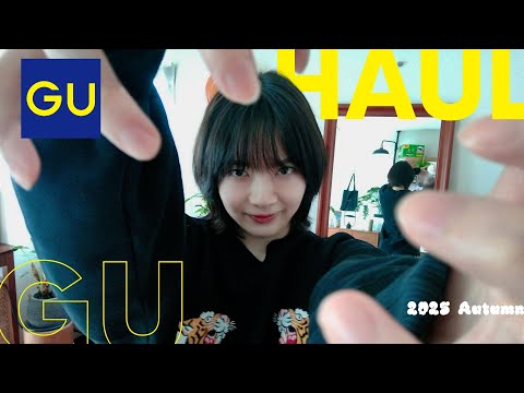 【GU】秋服が着れる季節がやってきました🍁おすすめの新作5点【購入品】