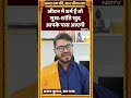 Ayodhya Ram Mandir: जीवन में धर्म है तो सुख-शांति खुद आपको पास आएगी  - 00:52 min - News - Video