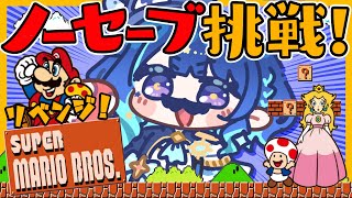 【 FCマリオ 】さて、リベンジマッチと行こうかっ！！！【 星影テトラ/ いちプロ 】