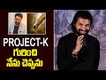 Nag Ashwin About Prabhas Project K Movie | Cheddi Gang Tamasha Tesaer Launch | IndiaGlitz Telugu