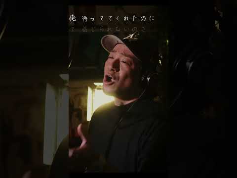 何も言えなくて・・・夏　カラオケ100点おじさん Unplugged cover #shorts #カラオケ100点おじさんチャンネル #何も言えなくて夏