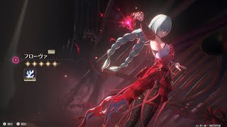 鳴潮 ver2.5 フローヴァガチャ 配信