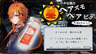 【 #Phasmophobia  】アプデ結構前に来てたよね。久しぶりにヘァズモやるか。【風見くく / ななしいんく】