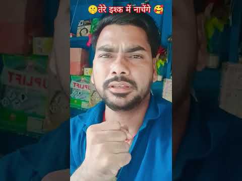 Aman Raja💥💯😉 #तेरे #इश्क #में #नाचेंगे #shorts #ytshorts #viralvideo #_______full_support 🙏💯💯💥💥
