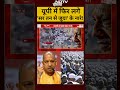 Bharat Ki Bat Batata Hoon | Syed Suhail: यूपी में फिर लगे सर तन से जुदा के नारे !  | #shorts - 00:23 min - News - Video