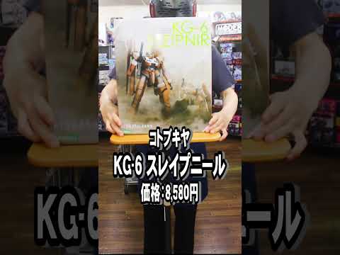 ホビーの動画サムネイル - AMAKUNITECH ジェネシックガオガイガー 金色の破壊神Ver.やアルカナディア　エルメダ等入荷商品のご紹介！　ホビーショップくらくら