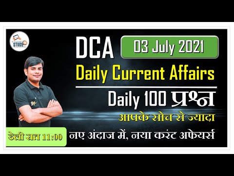 3 July 2021 Current Affairs in Hindi | Daily Current Affairs 2021 | Study91 DCA By Nitin Sir
