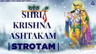 Shree Krishna Ashtkam (श्री कृष्ण अष्टकम ) – Kartik Ojha | Bhakti Song Video HD