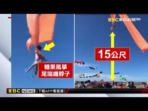 驚聲尖叫！ 新竹一陣怪風颳 風箏纏童捲15米高空